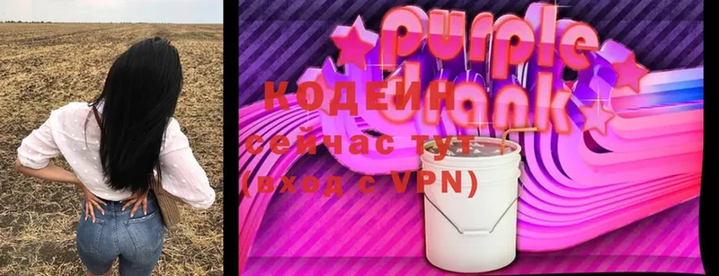 сколько стоит  Кедровый  Кодеиновый сироп Lean Purple Drank 