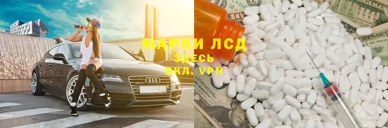 Лсд 25 экстази ecstasy  Кедровый 